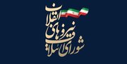 بیانیه شورای ائتلاف در پی شهادت 5 مرزبان ایرانی/ تروریست‌های جیش الظلم پاسخ سخت و پشیمان کننده‌ای دریافت خواهند کرد