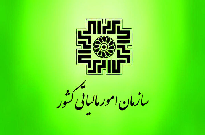 مالیات بیش از نیمی از صاحبان مشاغل صفر شد مالیات بیش از نیمی از صاحبان مشاغل صفر شد