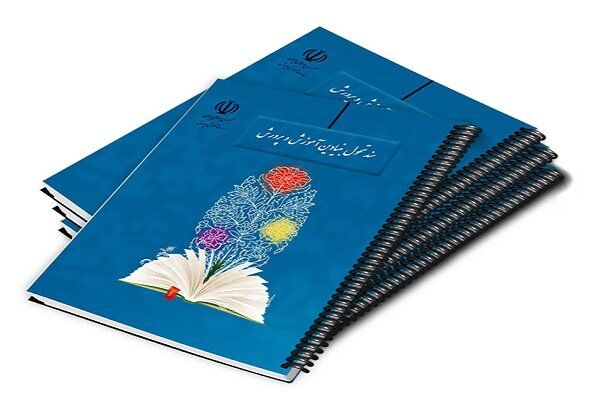 به روز رسانی سند تحول بنیادین آخر خرداد ۱۴۰۲ به پایان میرسد به روز رسانی سند تحول بنیادین آخر خرداد ۱۴۰۲ به پایان میرسد