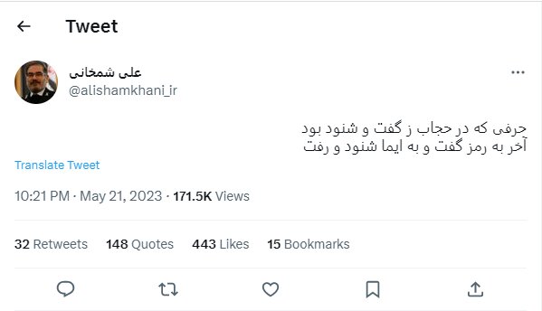 شمخانی از شورای امنیت ملی خواهد رفت/ از کناره گیری وی مطلع بودم