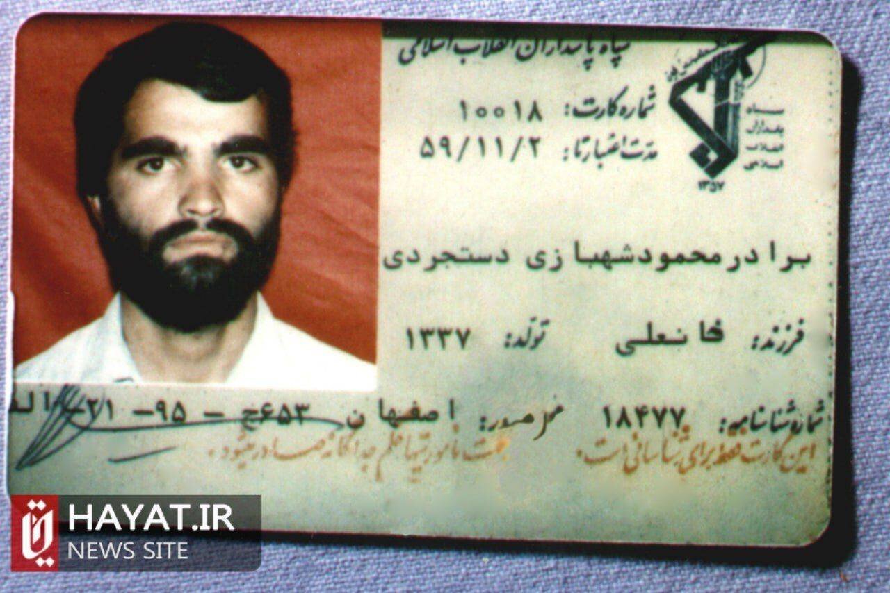 روایت تصویری زندگی شهید «محمود شهبازی دستجردی»