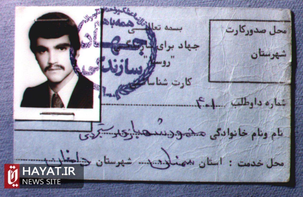 روایت تصویری زندگی شهید «محمود شهبازی دستجردی»