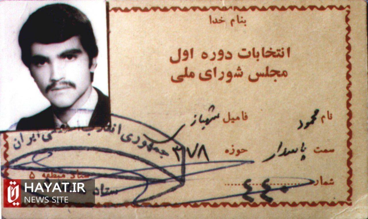 روایت تصویری زندگی شهید «محمود شهبازی دستجردی»