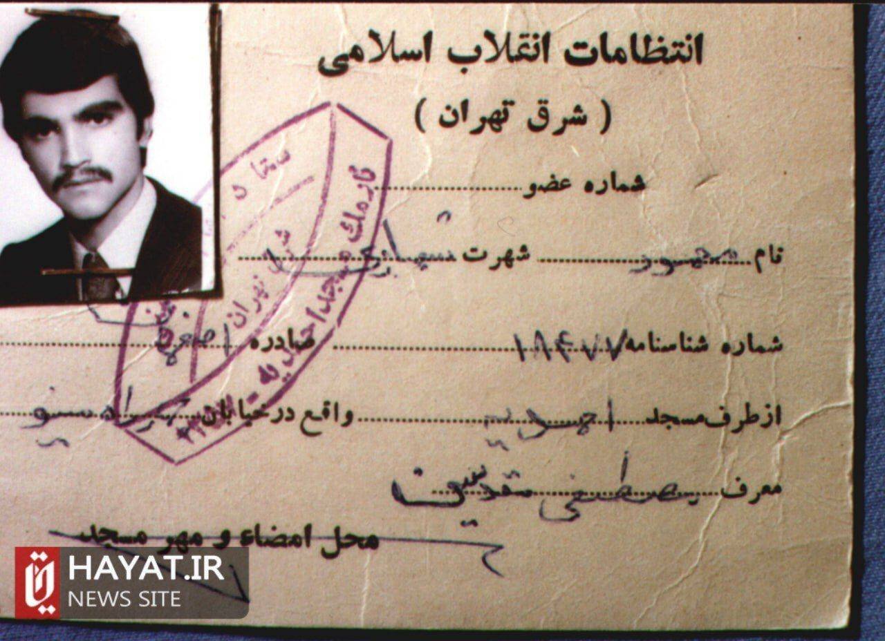 روایت تصویری زندگی شهید «محمود شهبازی دستجردی»