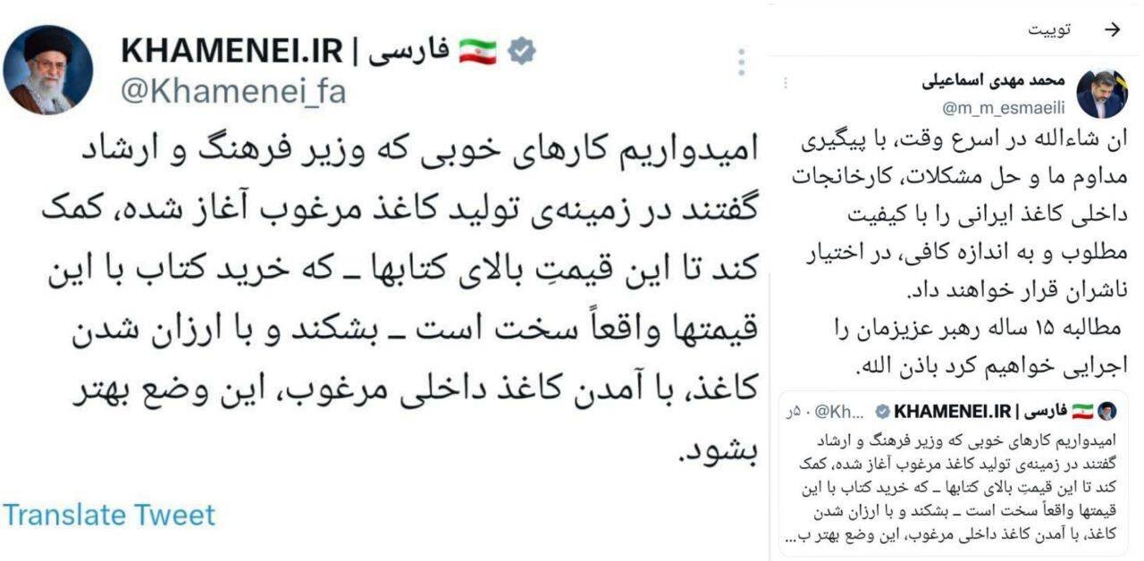مطالبه ۱۵ ساله رهبر عزیزمان در حوزه کاغذ ایرانی را اجرایی خواهیم کرد