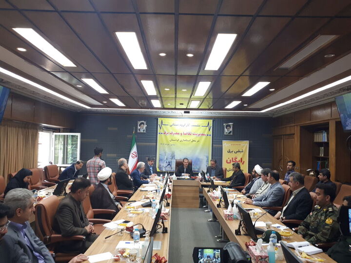 استاندار کردستان: رعایت الگوی مصرف برق تبدیل به ارزش شود استاندار کردستان: رعایت الگوی مصرف برق تبدیل به ارزش شود