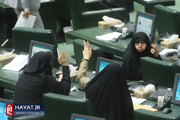 صحن علنی مجلس - 7 خرداد 1402