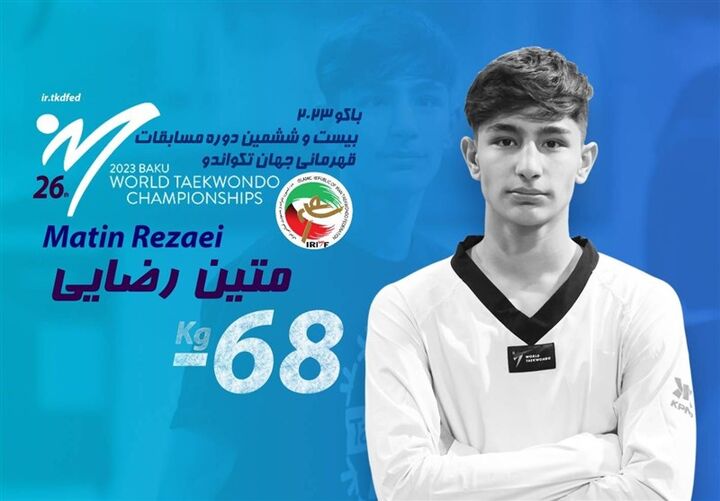 برنز متین رضایی قطعی شد برنز متین رضایی قطعی شد