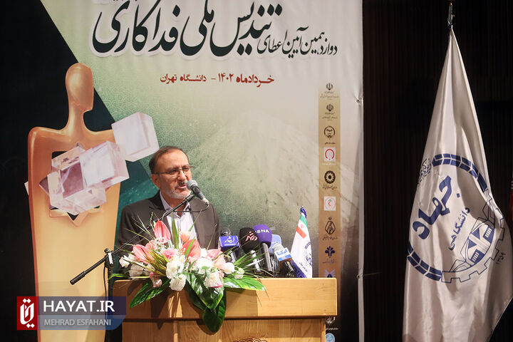 دوازدهمین آیین اعطای تندیس ملی فداکاری به دانشجویان