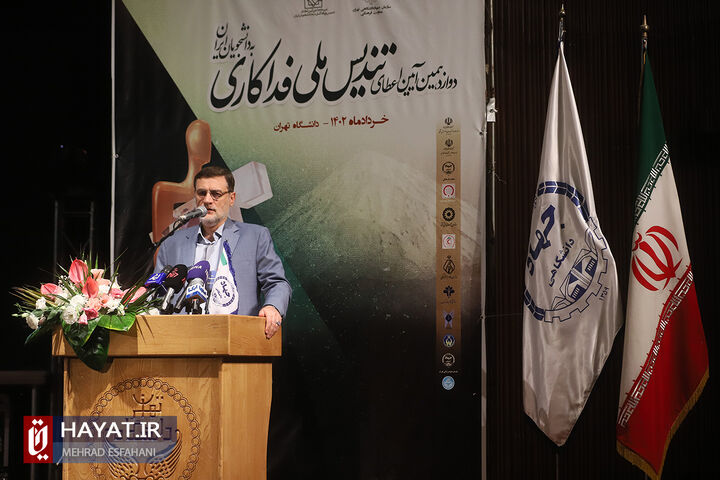 دوازدهمین آیین اعطای تندیس ملی فداکاری به دانشجویان