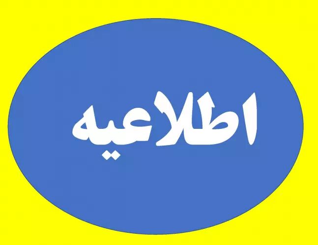 برگزاری شانزدهمین آزمونسنجش صلاحیت حرفهای سمتهای مدیریتی در بانکها و مؤسسات اعتباری برگزاری شانزدهمین آزمونسنجش صلاحیت حرفهای سمتهای مدیریتی در بانکها و مؤسسات اعتباری