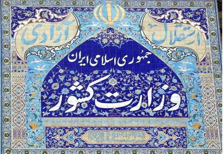 اطلاعیه ستاد انتخابات کشور؛ لیست مشمولان ماده ۲۹ انتخابات مجلس منتشر شد
اطلاعیه ستاد انتخابات کشور؛ لیست مشمولان ماده ۲۹ انتخابات مجلس منتشر شد