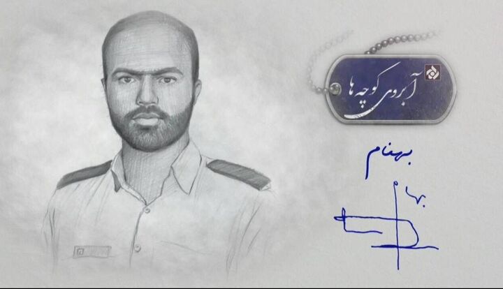 روایت زندگی شهید بهنام میرزاخانی روی آنتن شبکه پنج روایت زندگی شهید بهنام میرزاخانی روی آنتن شبکه پنج