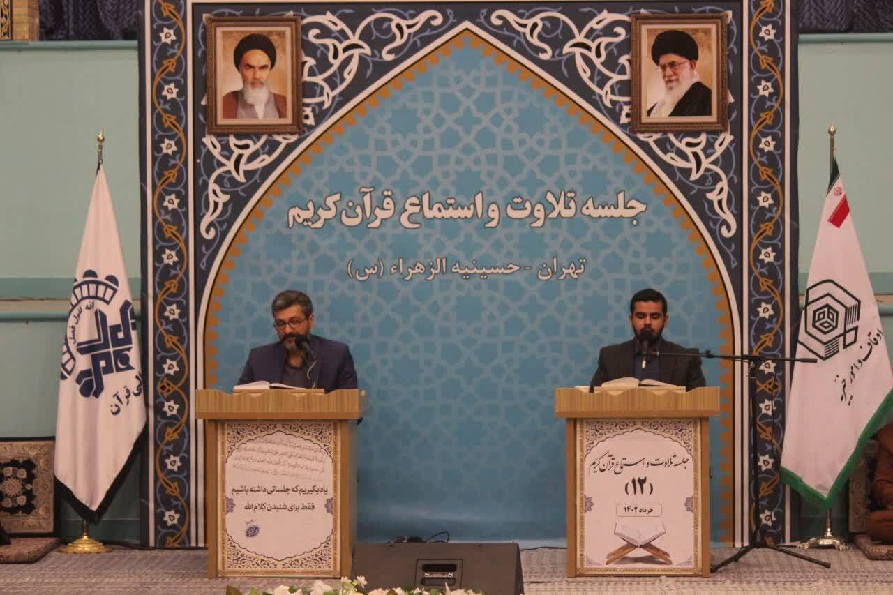 حال و هوای معنوی مدینة النبی و مشهد الرضا در جلسه تلاوت و استماع قرآن