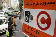 تهرانی‌ها مراقب باشند؛ روشن شدن دوربین‌های طرح ترافیک از فردا