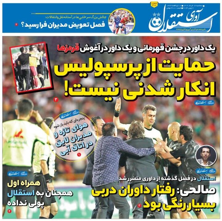 روزنامه