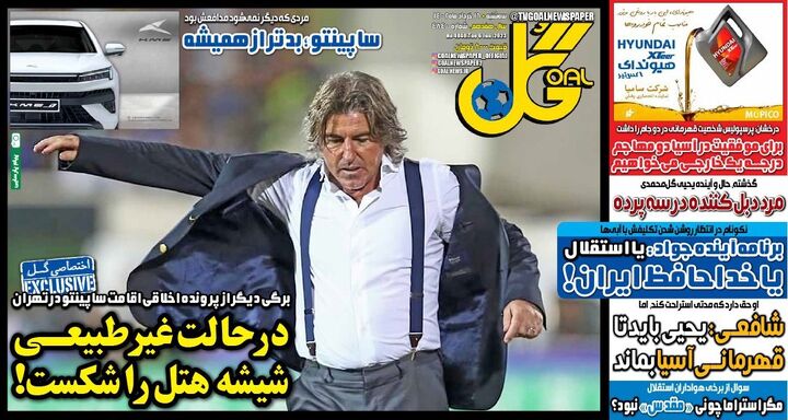 روزنامه