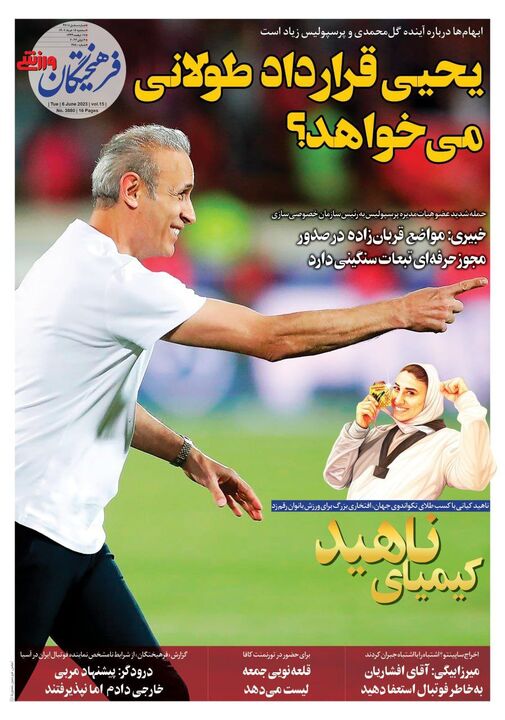روزنامه