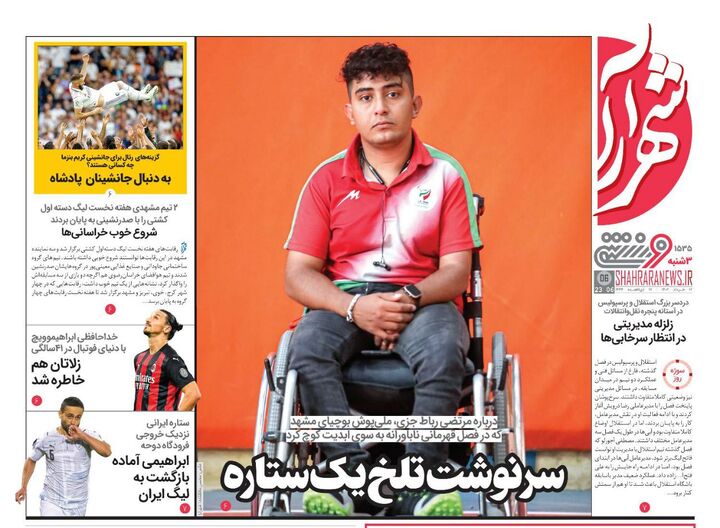 روزنامه
