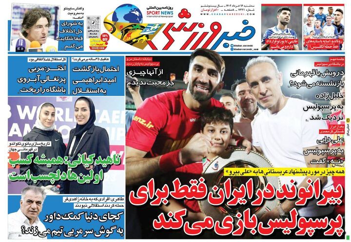 روزنامه