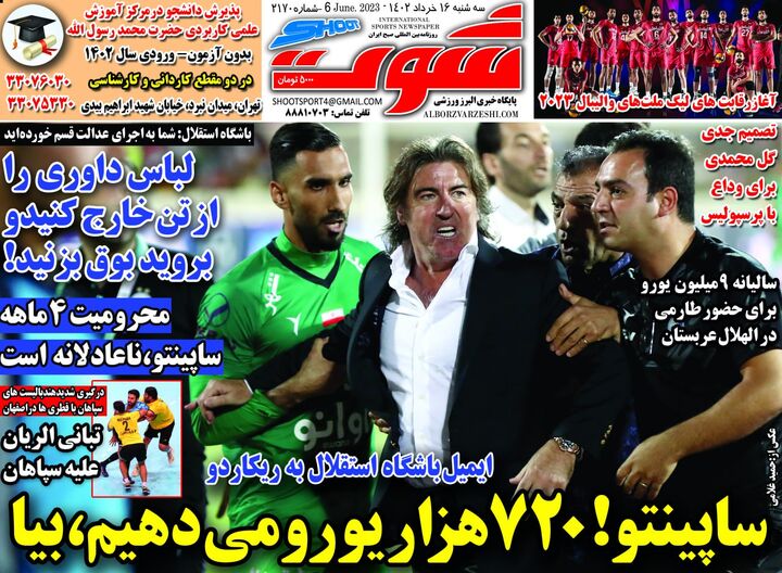 روزنامه