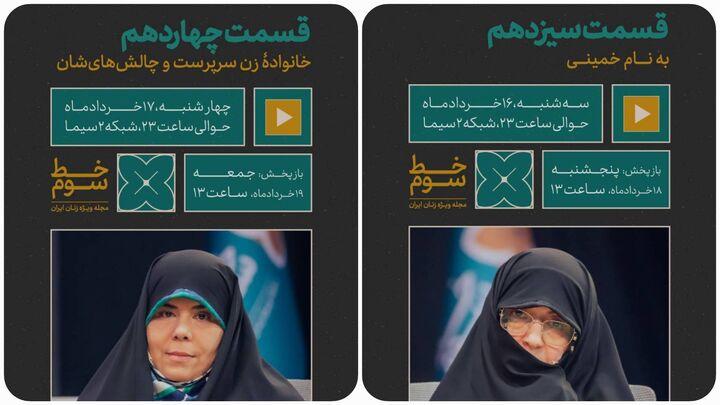 ناگفتههای دخترِ خانم دباغ از دوران مبارزه در مجله «خط سوم» ناگفتههای دخترِ خانم دباغ از دوران مبارزه در مجله «خط سوم»