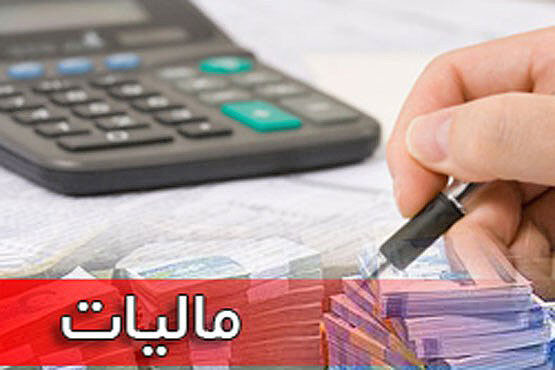 مهلت ۲ هفتهای برای پرداخت مالیات مقطوع بدون اظهارنامه مهلت ۲ هفتهای برای پرداخت مالیات مقطوع بدون اظهارنامه