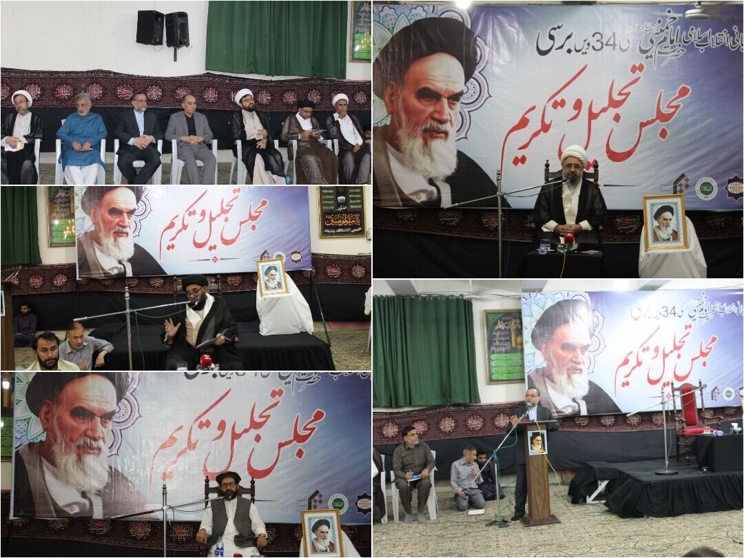 مراسم بزرگداشت سالگرد ارتحال امام خمینی(ره) در سراسر جهان برگزار شد