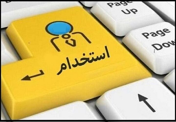 سهمیه استخدامی اردبیل بر اساس نیاز دستگاهها اعمال میشود سهمیه استخدامی اردبیل بر اساس نیاز دستگاهها اعمال میشود