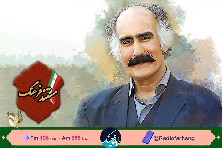 پخش مستند زندگی"مرحوم زرویی"شاعر طنزپرداز پخش مستند زندگی"مرحوم زرویی"شاعر طنزپرداز