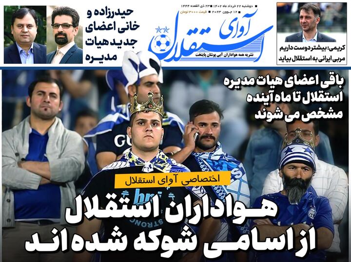 روزنامه‌