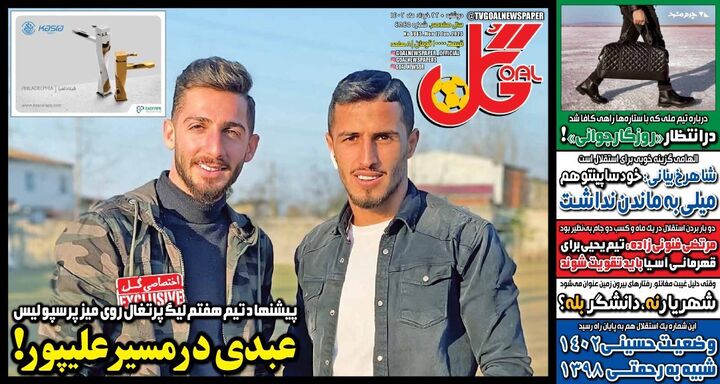روزنامه‌
