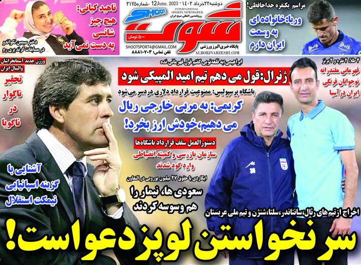 روزنامه‌