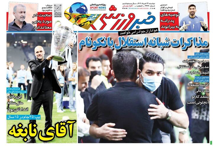 روزنامه‌
