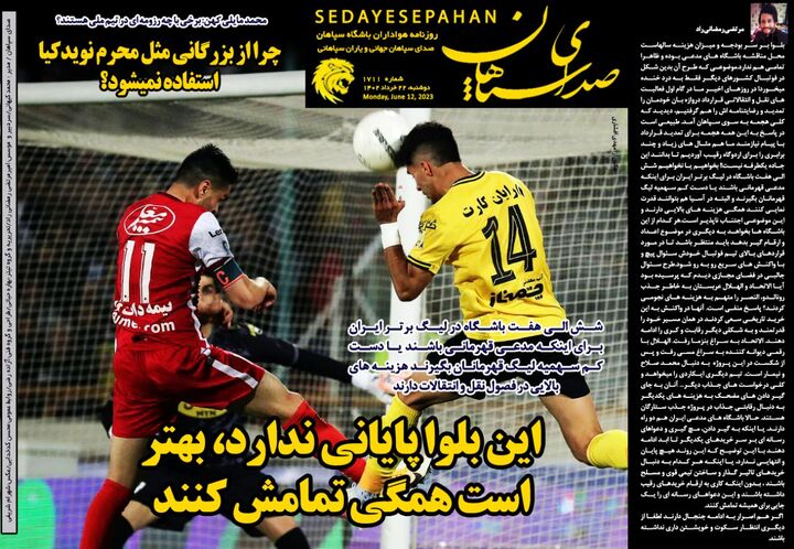 روزنامه‌