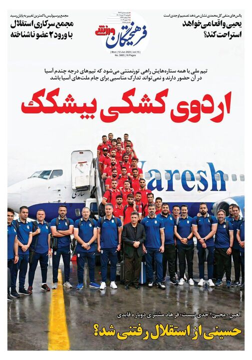 روزنامه‌