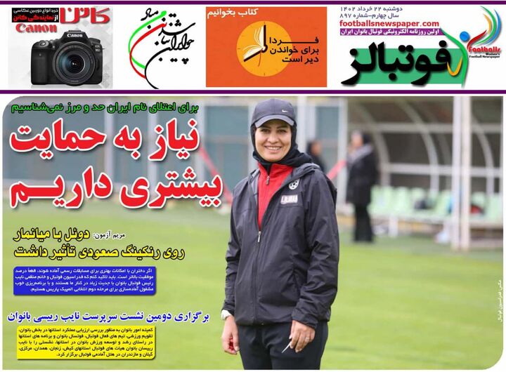 روزنامه‌