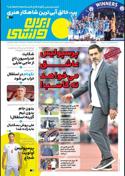 روزنامه‌