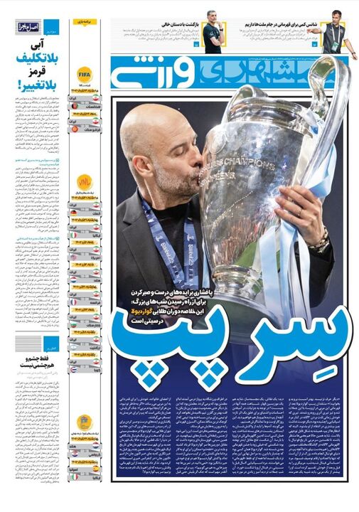 روزنامه‌