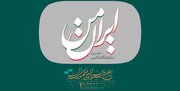 فراخوان سومین نمایشگاه عکس «ایران من» در جشنواره فیلم کوتاه تهران منتشر شد