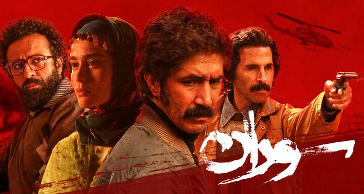 اولین تیزر رسمی سریال «سوران» منتشر شد  اولین تیزر رسمی سریال «سوران» منتشر شد