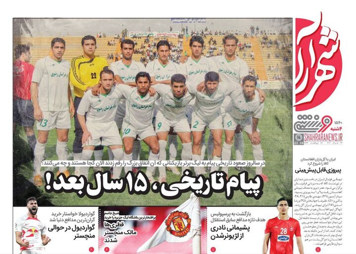 روزنامه