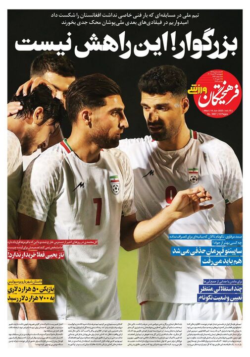 روزنامه