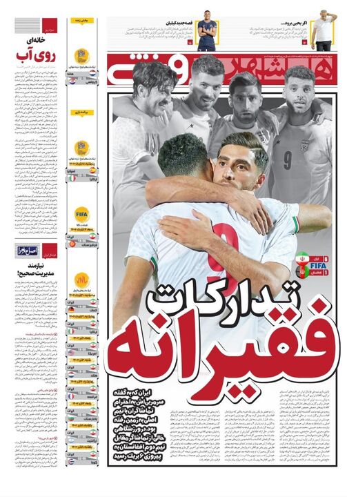 روزنامه