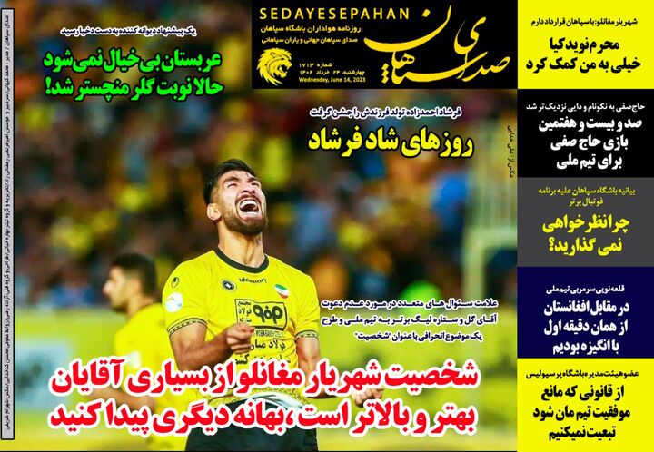 روزنامه