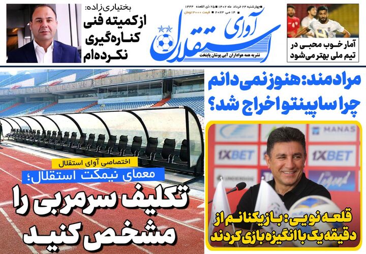 روزنامه