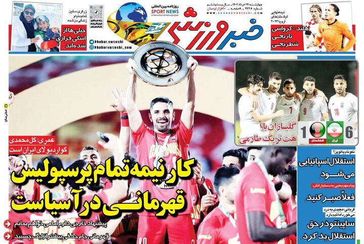 روزنامه