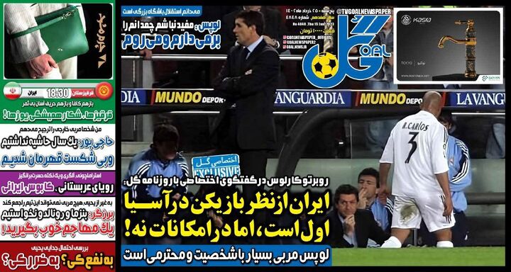 روزنامههای ورزشی