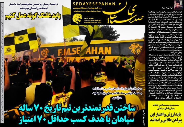 روزنامههای ورزشی