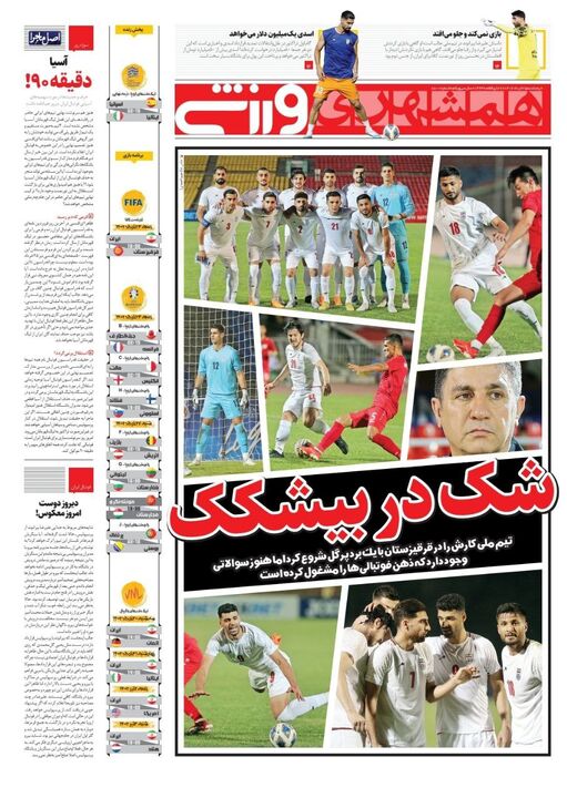 روزنامههای ورزشی